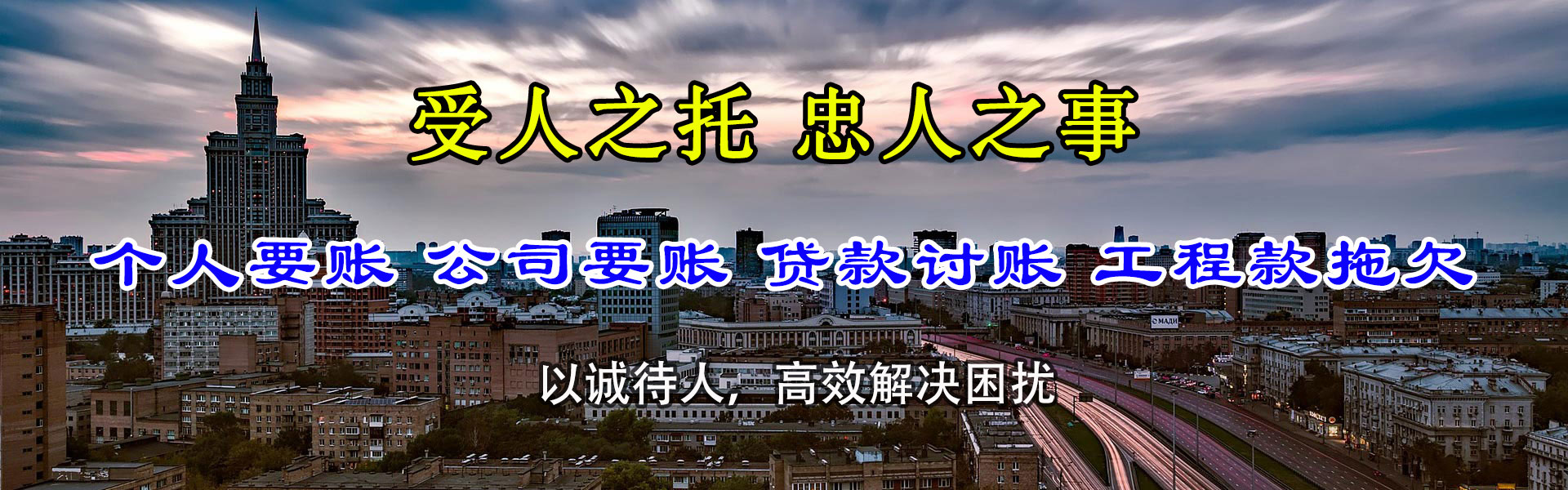 马尾收账公司